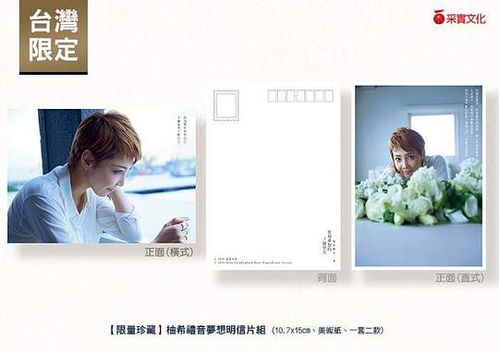 宝塚剧团珍藏 台湾来的相册与印刷品美学