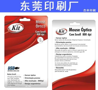 东莞大岭山专业印刷加工服务 双面彩色彩卡与吸塑包装定制厂家